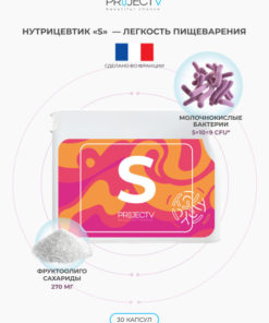 Nutriceutical S Digestive Support - Project V Classic (30 Capsules)