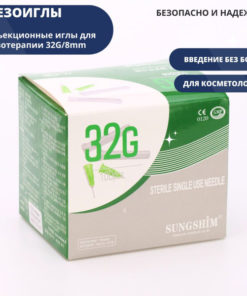 Mesotherapy Needles 32G 8mm