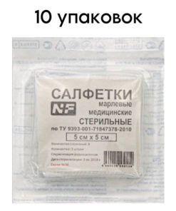 NEWPHARM Sterile Gauze Swabs 5x5cm (3/pack, 10 packs)