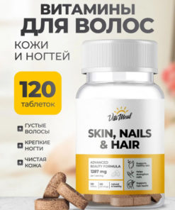 Hair & Skin Vitamins - 120 Tablets - VitaMeal