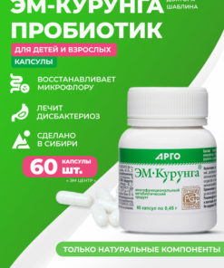 Kurunga EM Probiotic Capsules (60 Count) - Adults & Children (Argo)