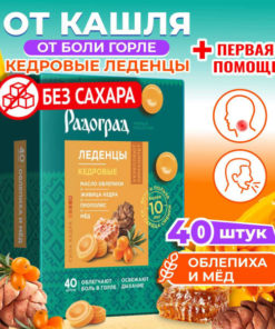 Sugar-Free Sea Buckthorn & Honey Cough Drops (40ct)