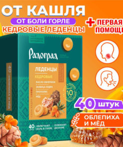 Throat Drops with Sea Buckthorn & Honey - 40 Count