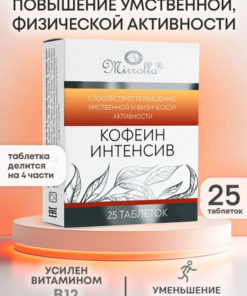 MIRROLLA Caffeine Tablets: Energy, Endurance & Brain Boost - 25 Count