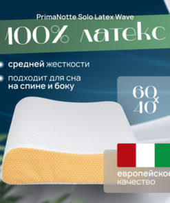 PrimaNotte Sole Latex Wave Pillow: 60x40x10/12cm Ergonomic Support
