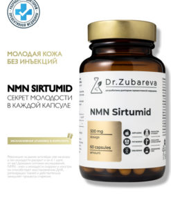 NMN 500 (Nicotinamide Mononucleotide) for Youth & Energy: Dr. Zubareva's Sirtumid