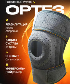 Knee Brace with 4 Stabilizing Ribs - Gray Orthopedic Support