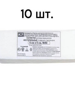 NewPharm 8-Ply Non-Woven Medical Wipes (5x5cm, 50/pack, 10 packs)