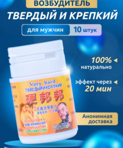 Fast-Acting Male Enhancement Pills: Get a Harder, Stronger Erection (10 Count)