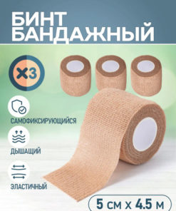 Self-Adhesive Bandages (3-Pack): Elastic Cohesive Vet & Sports Wraps, Tattoo Banding - 50mm x 4.5m