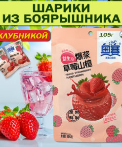 Hawthorn Berry & Strawberry Lollipops for Better Digestion - Li West