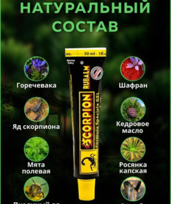 Scorpion Venom Pain Relief Ointment (30ml)