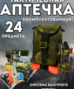 KAS Tactical First-Aid Kit: Complete Trauma & Emergency Medical Supplies