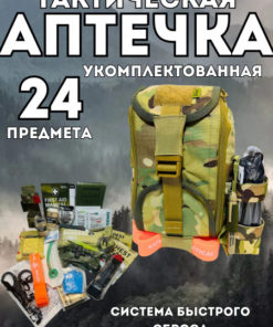 KAS Tactical First Aid Kit: Complete Trauma & Emergency Medical Supplies