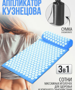 Blue Kuznetsov Applicator Massage Mat