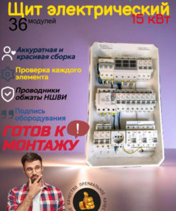 15kW Built-in Electric Panel