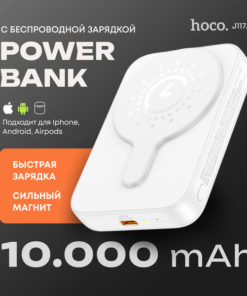 Hoco J117A MagSafe Power Bank 10000mAh with Wireless Charging (20W PD & QC3.0)