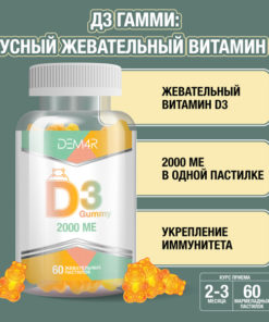 Vitamin D3 2000 IU Chewable Tablets for Adults - DEM4R 60 Count, Multifruit Flavor