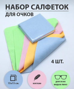 Microfiber Eyeglass Cleaning Cloths (Bulk Pack)