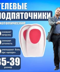 Foot Corrector