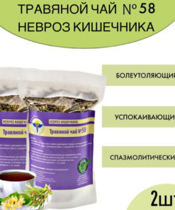 VolgaLad-58 Herbal Tea for Irritable Bowel Syndrome (IBS) - 2 x 50g Packs