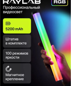 RGB Pro Video Light with Battery & Tripod