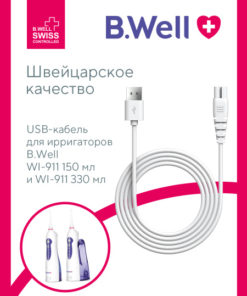 B.Well WI-911 Water Flosser USB Charging Cable (150ml & 330ml Models)