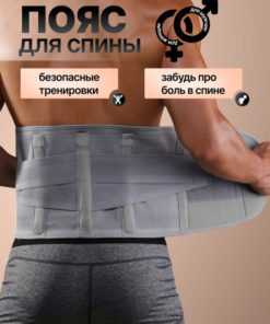 Lumbar Support Brace: Back & Spine Corrector for Men & Women