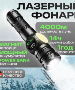 Rechargeable Laser LED Handheld Flashlight with Display