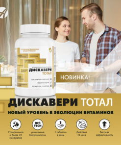 Discovery TOTAL 90 Tablets: Artlife Supplement