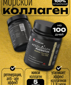 Type 5 Marine Placenta Collagen: Anti-Aging Regeneration (100 Servings)