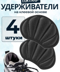 Self-Adhesive Shoe Heel Grips | MaxOrtho