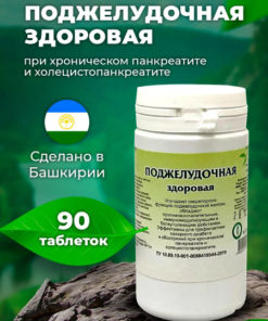 Gordeev Phytotablets for Healthy Pancreas & Gallbladder Support (90ct)