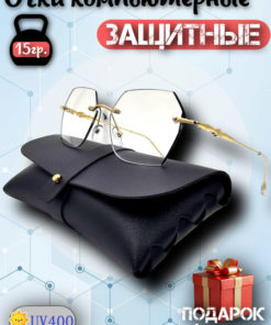 Stylish Computer Glasses