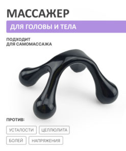 Handheld Body Massager: Anti-Cellulite, Black