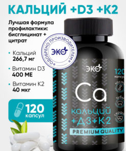 Calcium Citrate Chelate + Vitamin D3 & K2 - 120 Capsules for Stronger Bones, Teeth, Nails & Hair Growth