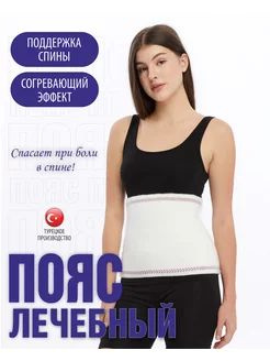 Heating Therapeutic Back & Lumbar Support Belt