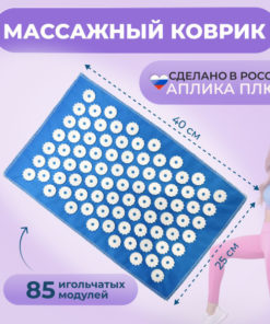 Kuznetsov Applicator Massage Mat