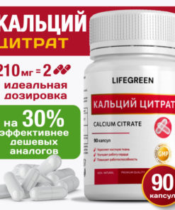 Calcium Citrate 210mg: 90 Tablets for Teeth, Bones & Joints (Adult Vitamins & Supplements)