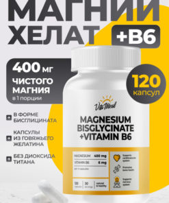 Magnesium B6 Bisglycinate Chelate for Stress Relief (120 Capsules) - Vitameal