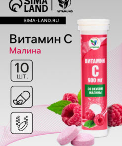 Vitamuno Raspberry Vitamin C Effervescent Tablets (10 Pack)