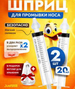 Nasal Wash Syringe for Adults & Kids