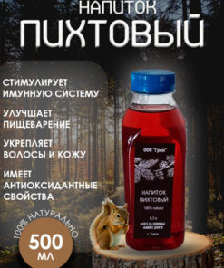Fir Needle Mouthwash: Natural, Alcohol-Free, Therapeutic