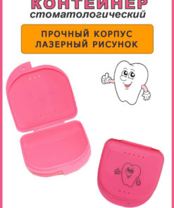 Pink Orthodontic Case: Storage for Retainers, Aligners, & More