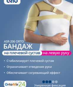 ASR-206 Right Shoulder Support Brace: Breathable & Elastic XXL