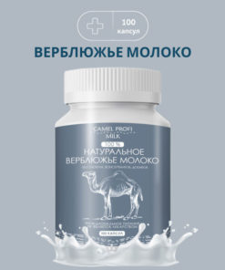 CamelProfi Milk: Organic Camel Milk Capsules - Boost Immunity & Fight Infection