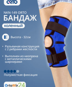 Neoprene Knee Brace with Metal Hinges - NKN-149 XXXL