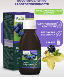 Dr. Vistong Eleutherococcus Syrup with Vitamin C & Rosehip: Immune Support & Energy Boost - 150ml