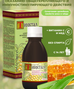 Immune Support Syrup with Aloe & Honey + Vitamin C - 250ml (Adults & Teens 14+)