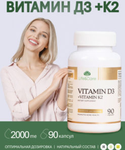 Vitamin D3 & K2 2000 IU
